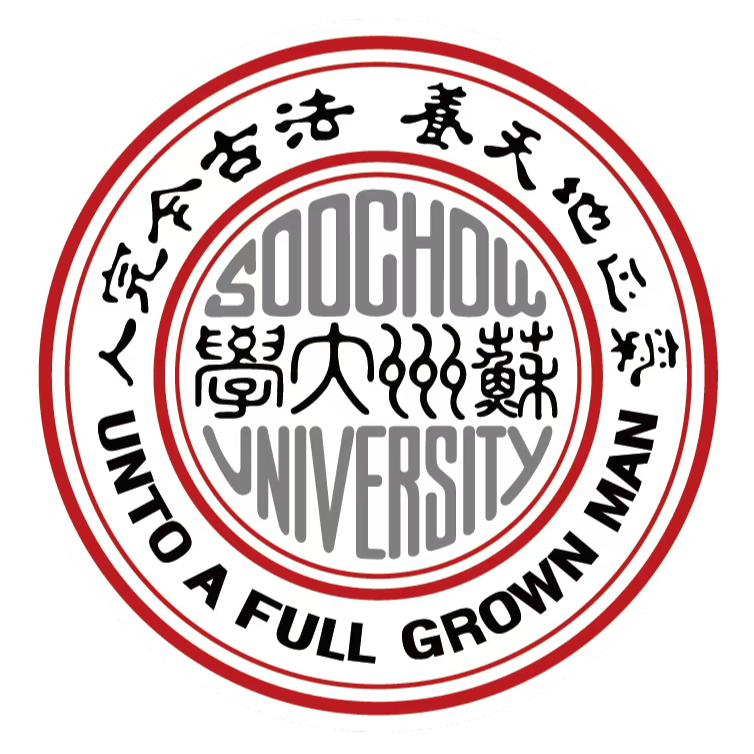 苏州大学